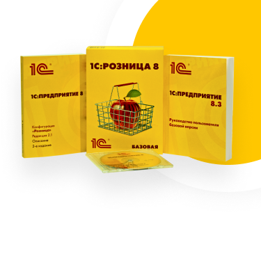 Купить 1С для развития бизнеса